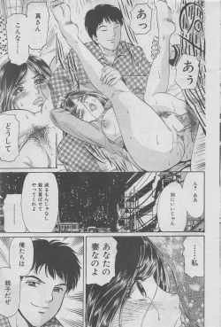 Page 95 of Hontou ni Atta Kindanai vol.13