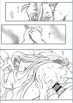 Page 3 of Netorare Onsen