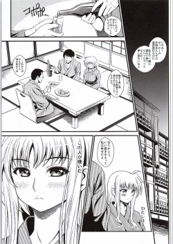 Page 4 of Netorare Onsen