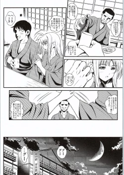 Page 5 of Netorare Onsen