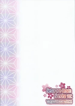 Page 22 of Netorare Onsen