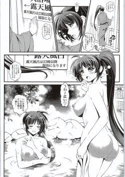 Page 9 of Netorare Onsen