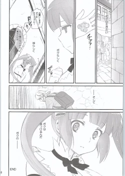 Page 18 of Boku wa Dame na Kami-sama Nanda