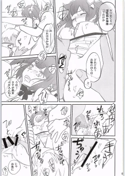 Page 9 of Boku wa Dame na Kami-sama Nanda