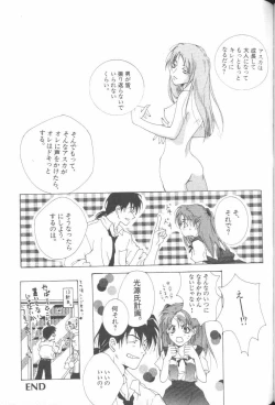 Page 103 of ANGELic IMPACT NUMBER 08 - Shingen Hen