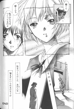 Page 156 of ANGELic IMPACT NUMBER 08 - Shingen Hen