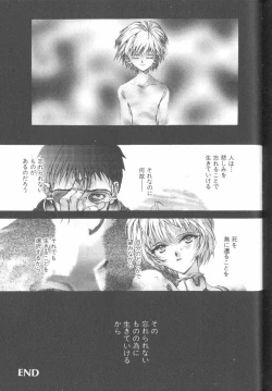 Page 189 of ANGELic IMPACT NUMBER 08 - Shingen Hen