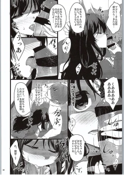 Page 7 of GOOD NIGHTMARE