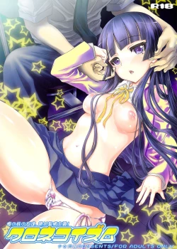 Page 1 of Kuronekoizm