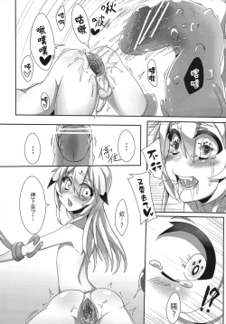 Page 15 of Cheng Ni | Chung Addiction