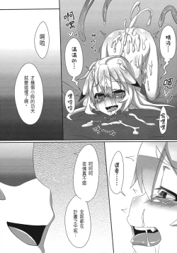 Page 27 of Cheng Ni | Chung Addiction