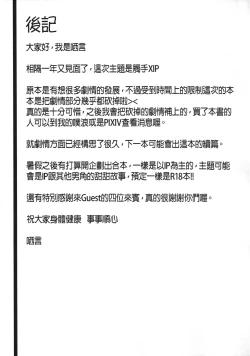 Page 32 of Cheng Ni | Chung Addiction