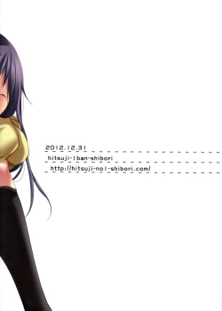 Page 2 of Sensei to, Ikenai Koto 4