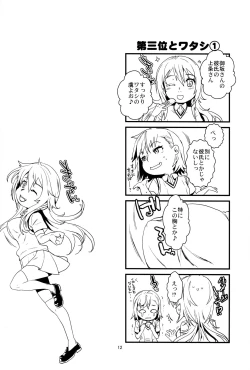 Page 12 of Manatsu no Reversible