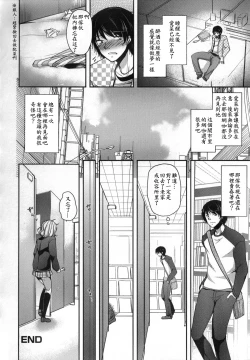 Page 17 of Net Cafe Nanmin Otoko no Ko no Kasegikata