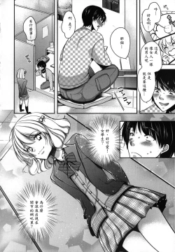 Page 3 of Net Cafe Nanmin Otoko no Ko no Kasegikata
