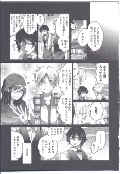 Page 3 of Imada Bokura wa Shikyuu no Oku de Konpeki no Yume o Miru Zenpen