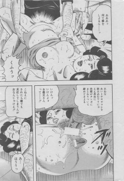 Page 15 of Hontou ni Atta Kindanai vol.7