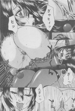 Page 26 of Hontou ni Atta Kindanai vol.7