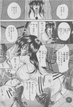 Page 30 of Hontou ni Atta Kindanai vol.7