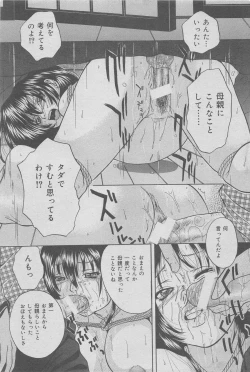 Page 33 of Hontou ni Atta Kindanai vol.7