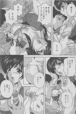 Page 41 of Hontou ni Atta Kindanai vol.7