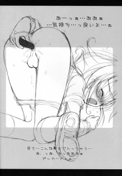 Page 16 of Tomonagakun COMPLETE VERSION