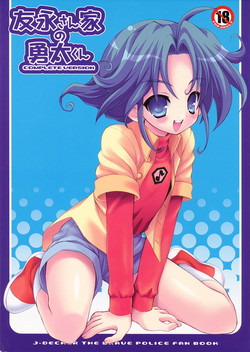 Download Tomonagakun COMPLETE VERSION