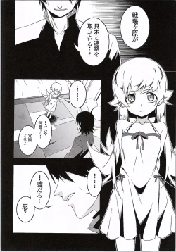 Page 13 of Netoraregatari Go