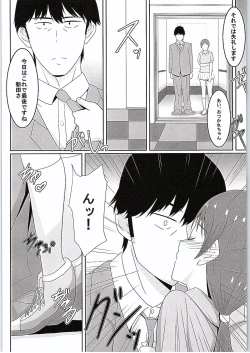 Page 5 of Minami-chan to Pr