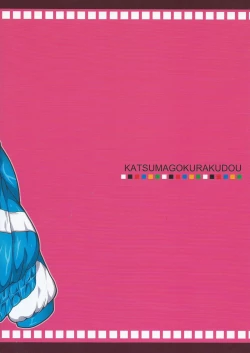 Page 26 of Aoshima-san to Hatano ga Saisho de Saigo no Date de Nani o Shitaka.