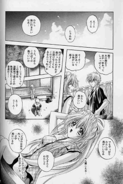 Page 29 of LOVE BIRD 2