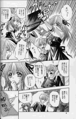 Page 7 of LOVE BIRD 2