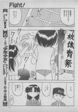 Page 115 of comic RX 1999 vol.5