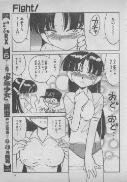 Page 119 of comic RX 1999 vol.5