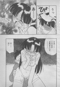 Page 125 of comic RX 1999 vol.5