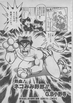 Page 131 of comic RX 1999 vol.5