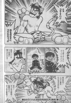 Page 134 of comic RX 1999 vol.5