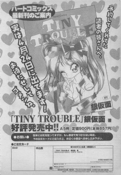 Page 135 of comic RX 1999 vol.5