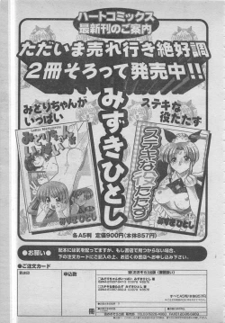 Page 136 of comic RX 1999 vol.5