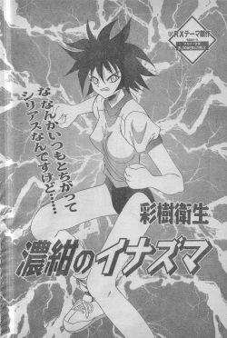 Page 138 of comic RX 1999 vol.5