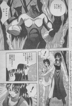 Page 139 of comic RX 1999 vol.5