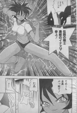 Page 145 of comic RX 1999 vol.5