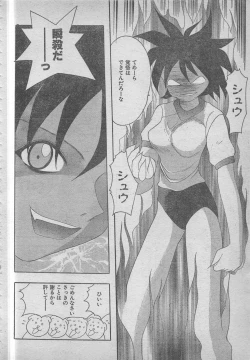 Page 154 of comic RX 1999 vol.5