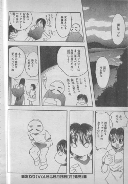 Page 156 of comic RX 1999 vol.5