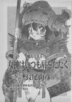 Page 185 of comic RX 1999 vol.5