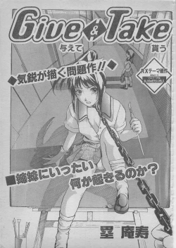 Page 201 of comic RX 1999 vol.5