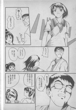 Page 214 of comic RX 1999 vol.5