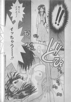 Page 228 of comic RX 1999 vol.5