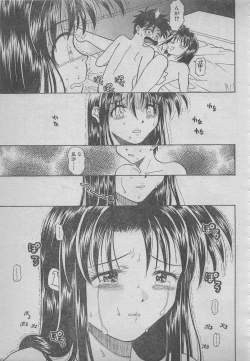 Page 229 of comic RX 1999 vol.5